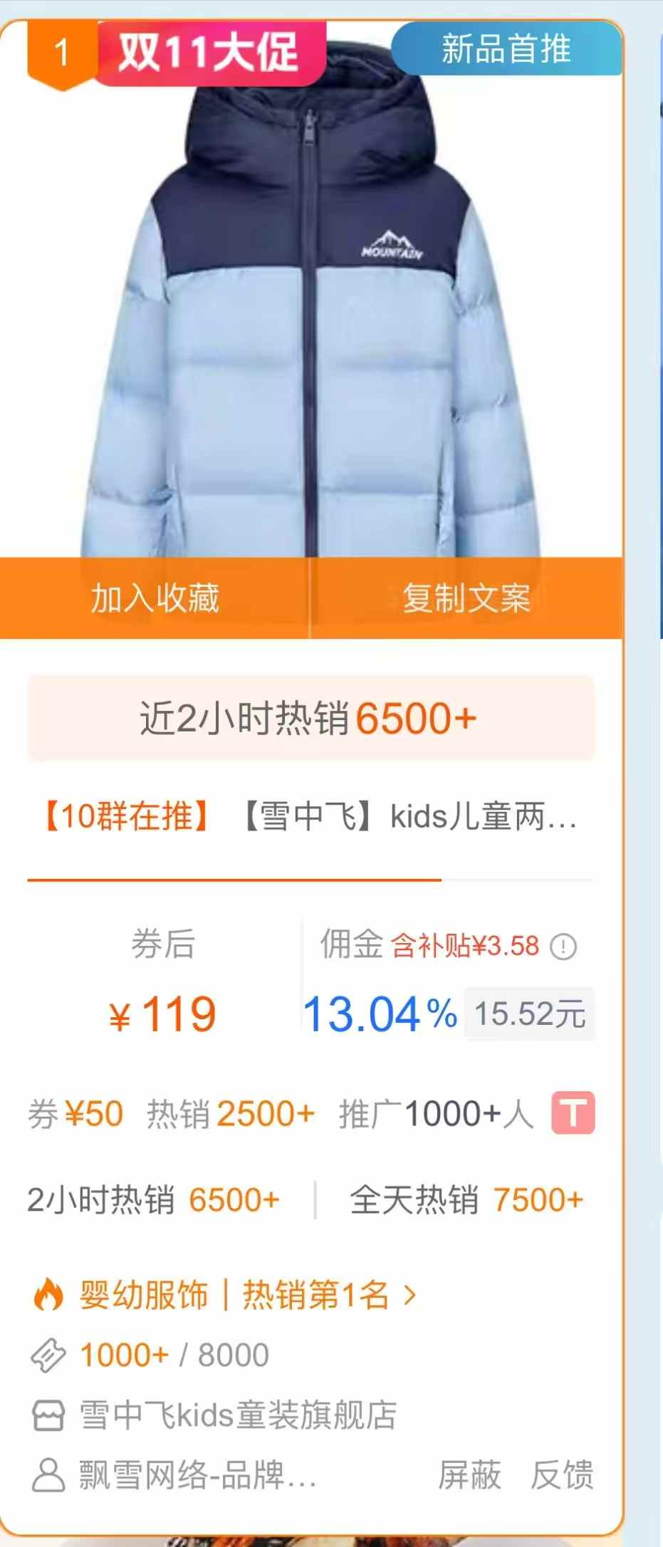 【雪中飞kids】儿童长款羽绒服 展示图 1