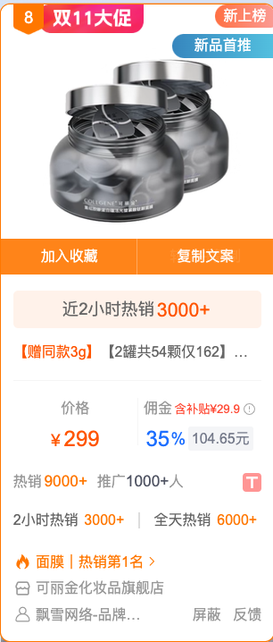 可丽金大魔王涂抹面膜 展示图 2