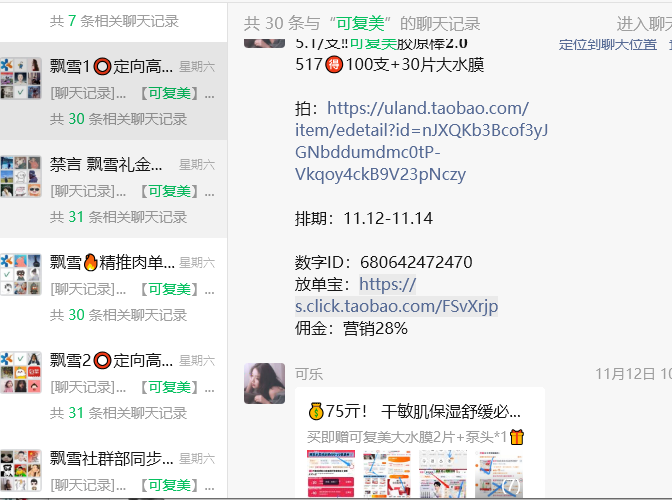可复美精华胶原棒2.0 展示图 2