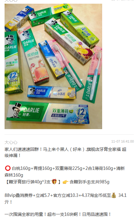 DARLIE好来茶倍健超白牙膏 展示图 3